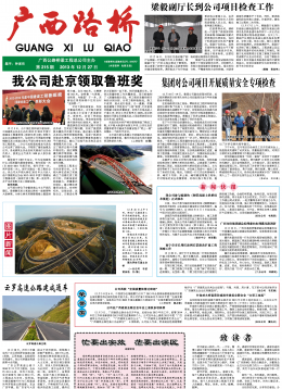 《广西拉斯维加斯3133cc》215期 - 广西拉斯维加斯3133cc月刊 - 拉斯维加斯3133cc