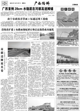 《广西拉斯维加斯3133cc》215期 - 广西拉斯维加斯3133cc月刊 - 拉斯维加斯3133cc