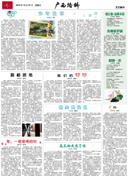 《广西拉斯维加斯3133cc》215期 - 广西拉斯维加斯3133cc月刊 - 拉斯维加斯3133cc
