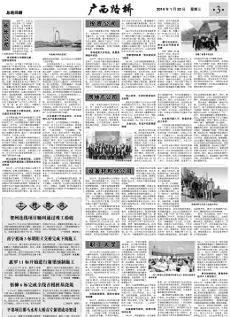 《广西拉斯维加斯3133cc》216期 - 广西拉斯维加斯3133cc月刊 - 拉斯维加斯3133cc