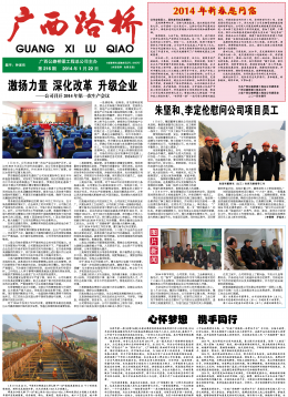 《广西拉斯维加斯3133cc》216期 - 广西拉斯维加斯3133cc月刊 - 拉斯维加斯3133cc