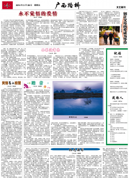 《广西拉斯维加斯3133cc》217期 - 广西拉斯维加斯3133cc月刊 - 拉斯维加斯3133cc