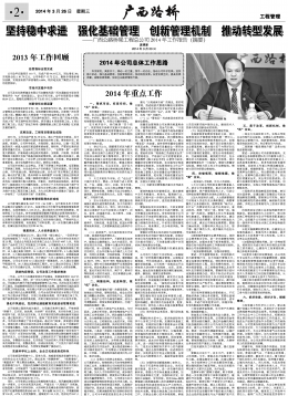 《广西拉斯维加斯3133cc》218期 - 广西拉斯维加斯3133cc月刊 - 拉斯维加斯3133cc
