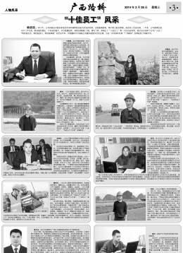 《广西拉斯维加斯3133cc》218期 - 广西拉斯维加斯3133cc月刊 - 拉斯维加斯3133cc