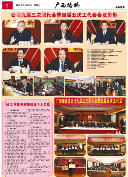 《广西拉斯维加斯3133cc》218期 - 广西拉斯维加斯3133cc月刊 - 拉斯维加斯3133cc