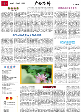 《广西拉斯维加斯3133cc》219期 - 广西拉斯维加斯3133cc月刊 - 拉斯维加斯3133cc