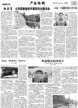 《广西拉斯维加斯3133cc》220期 - 广西拉斯维加斯3133cc月刊 - 拉斯维加斯3133cc