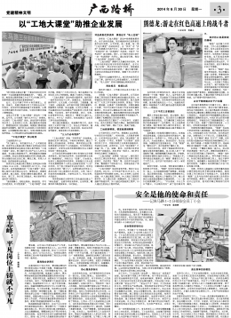 《广西拉斯维加斯3133cc》221期 - 广西拉斯维加斯3133cc月刊 - 拉斯维加斯3133cc