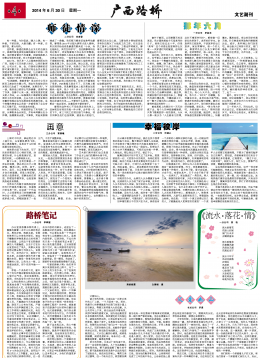 《广西拉斯维加斯3133cc》221期 - 广西拉斯维加斯3133cc月刊 - 拉斯维加斯3133cc