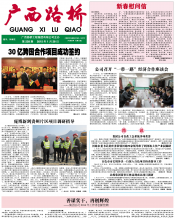 广西拉斯维加斯3133cc月刊 - 拉斯维加斯3133cc