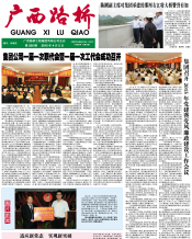 广西拉斯维加斯3133cc月刊 - 拉斯维加斯3133cc