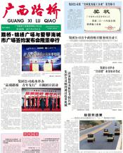 广西拉斯维加斯3133cc月刊 - 拉斯维加斯3133cc