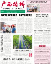 广西拉斯维加斯3133cc月刊 - 拉斯维加斯3133cc