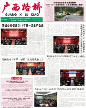 广西拉斯维加斯3133cc月刊 - 拉斯维加斯3133cc