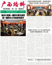 广西拉斯维加斯3133cc月刊 - 拉斯维加斯3133cc