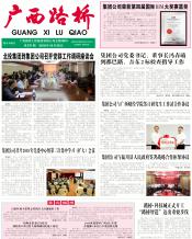 广西拉斯维加斯3133cc月刊 - 拉斯维加斯3133cc