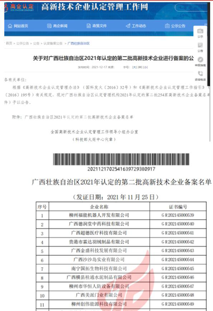 拉斯维加斯3133cc(中国集团)有限公司官网