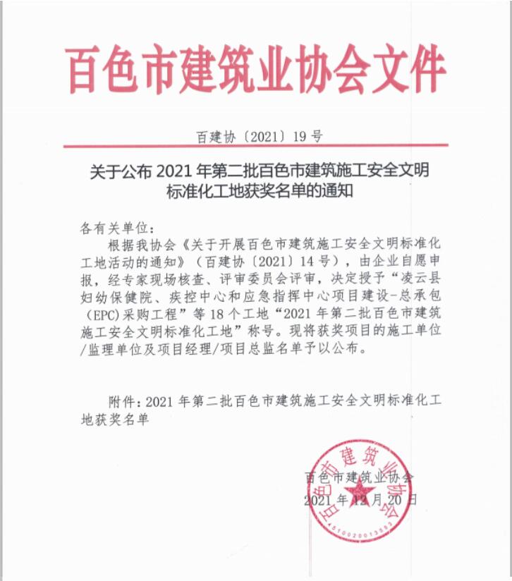 拉斯维加斯3133cc(中国集团)有限公司官网