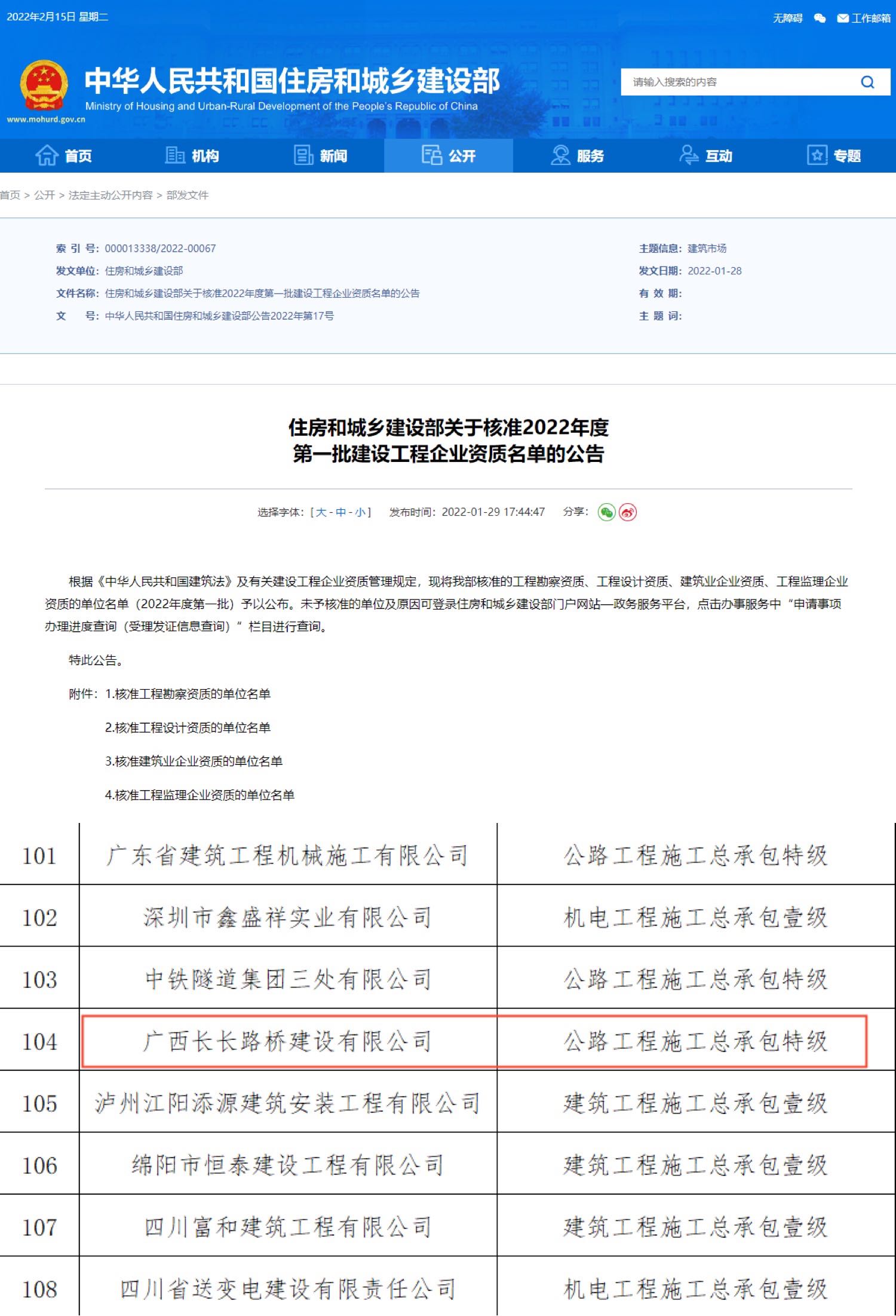 拉斯维加斯3133cc(中国集团)有限公司官网