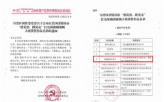 企业要闻 - 拉斯维加斯3133cc