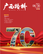 广西拉斯维加斯3133cc月刊 - 拉斯维加斯3133cc