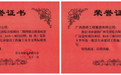 工程动态 - 拉斯维加斯3133cc