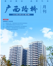 广西拉斯维加斯3133cc月刊 - 拉斯维加斯3133cc