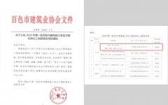 工程动态 - 拉斯维加斯3133cc