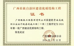 工程动态 - 拉斯维加斯3133cc