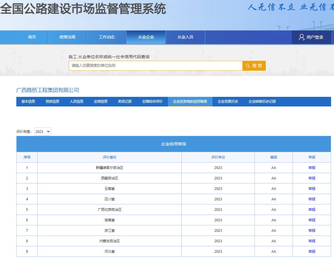 拉斯维加斯3133cc(中国集团)有限公司官网