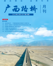 广西拉斯维加斯3133cc月刊 - 拉斯维加斯3133cc