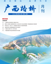 广西拉斯维加斯3133cc月刊 - 拉斯维加斯3133cc